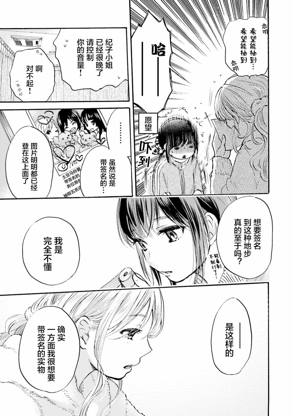 《浓情的合居生活》漫画最新章节第2话免费下拉式在线观看章节第【19】张图片