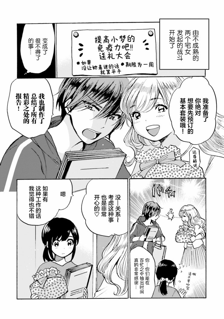 《浓情的合居生活》漫画最新章节第7话免费下拉式在线观看章节第【8】张图片