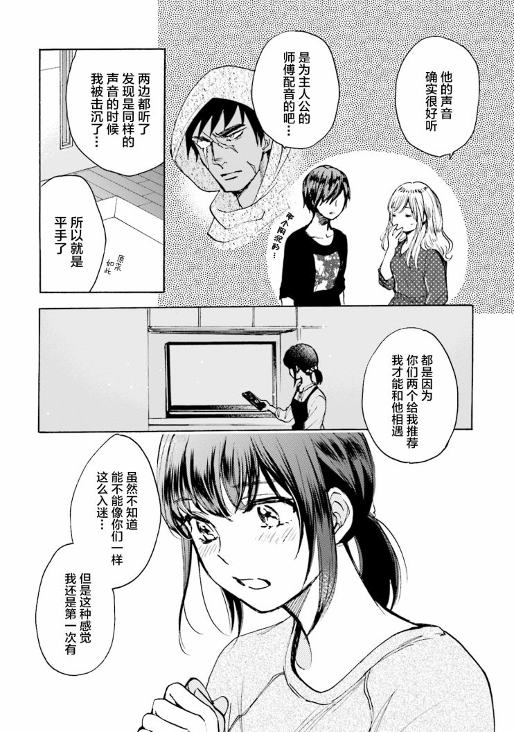 《浓情的合居生活》漫画最新章节第7话免费下拉式在线观看章节第【19】张图片