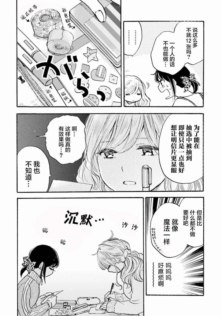 《浓情的合居生活》漫画最新章节第2话免费下拉式在线观看章节第【18】张图片