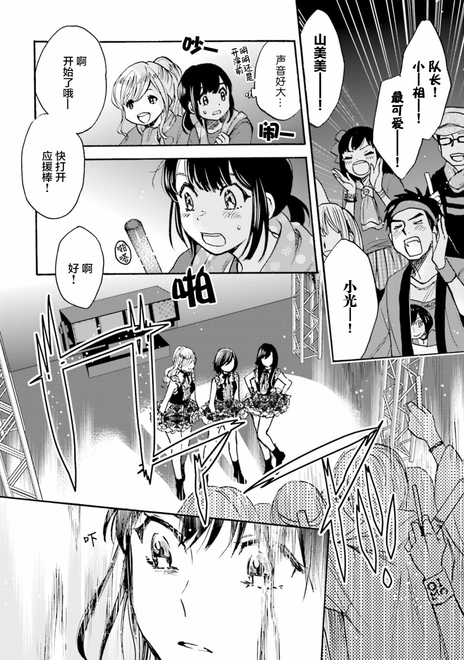 《浓情的合居生活》漫画最新章节第4话免费下拉式在线观看章节第【16】张图片