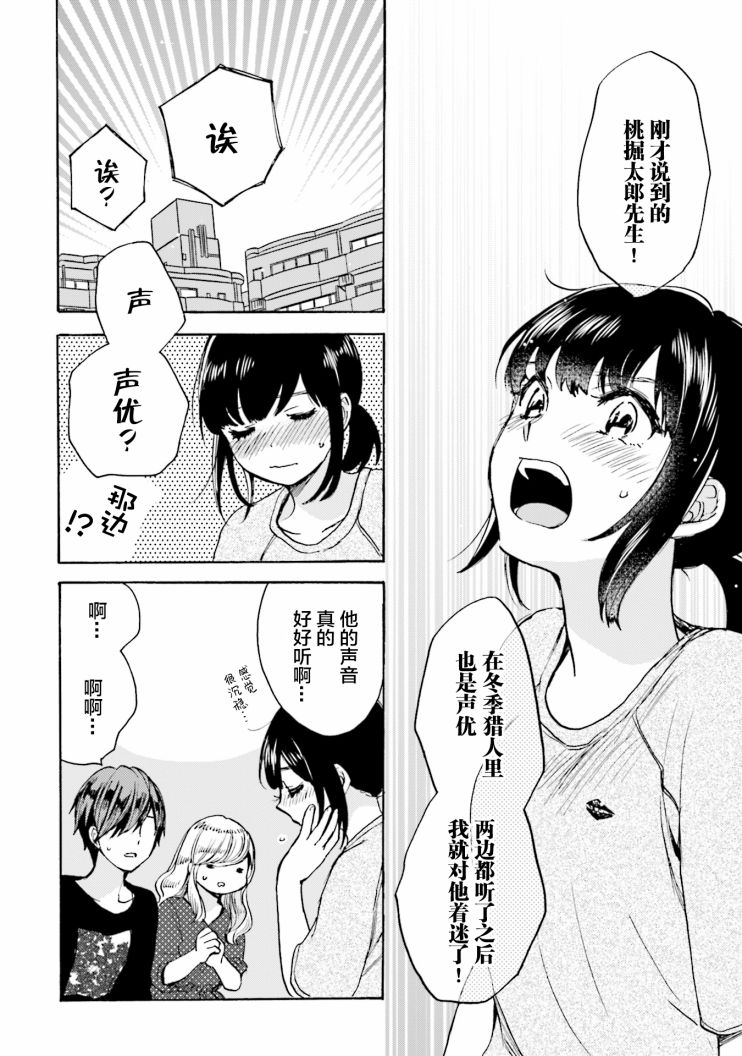 《浓情的合居生活》漫画最新章节第7话免费下拉式在线观看章节第【18】张图片