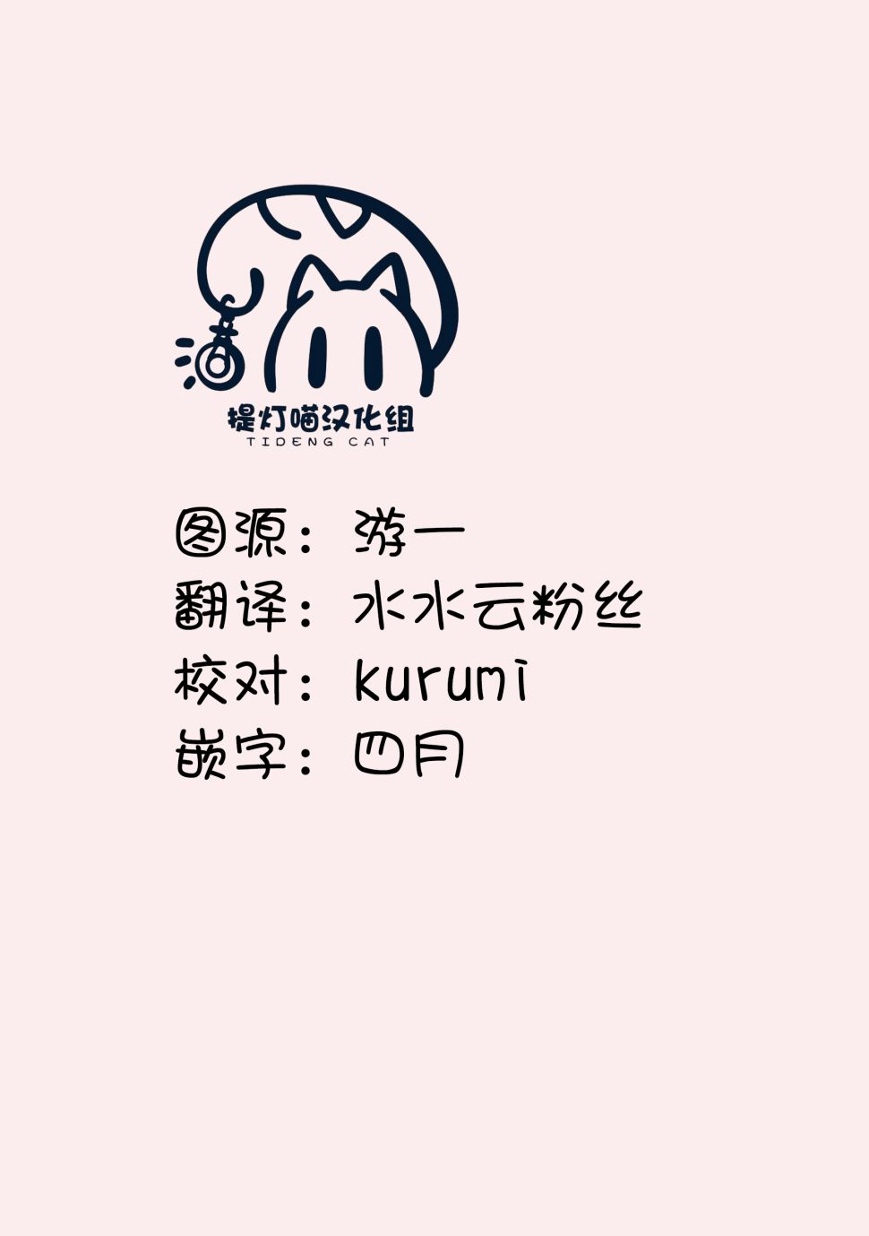 《浓情的合居生活》漫画最新章节第7话免费下拉式在线观看章节第【28】张图片