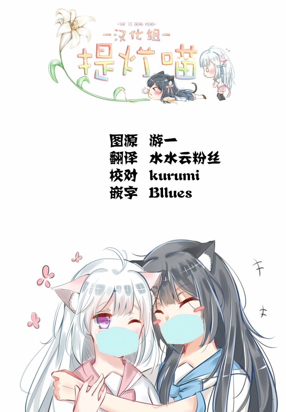 《浓情的合居生活》漫画最新章节第1话免费下拉式在线观看章节第【29】张图片