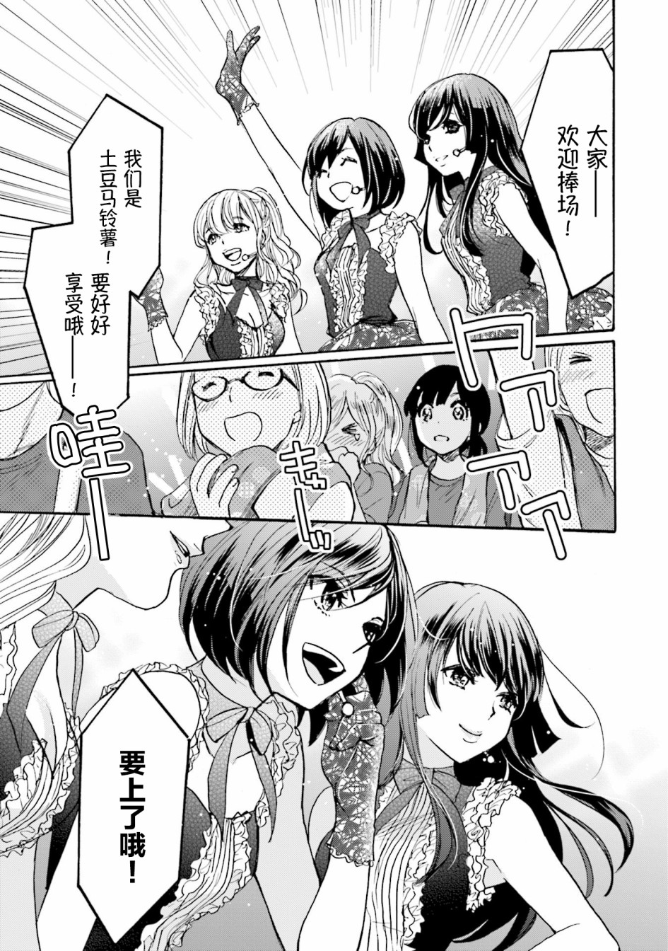 《浓情的合居生活》漫画最新章节第4话免费下拉式在线观看章节第【17】张图片