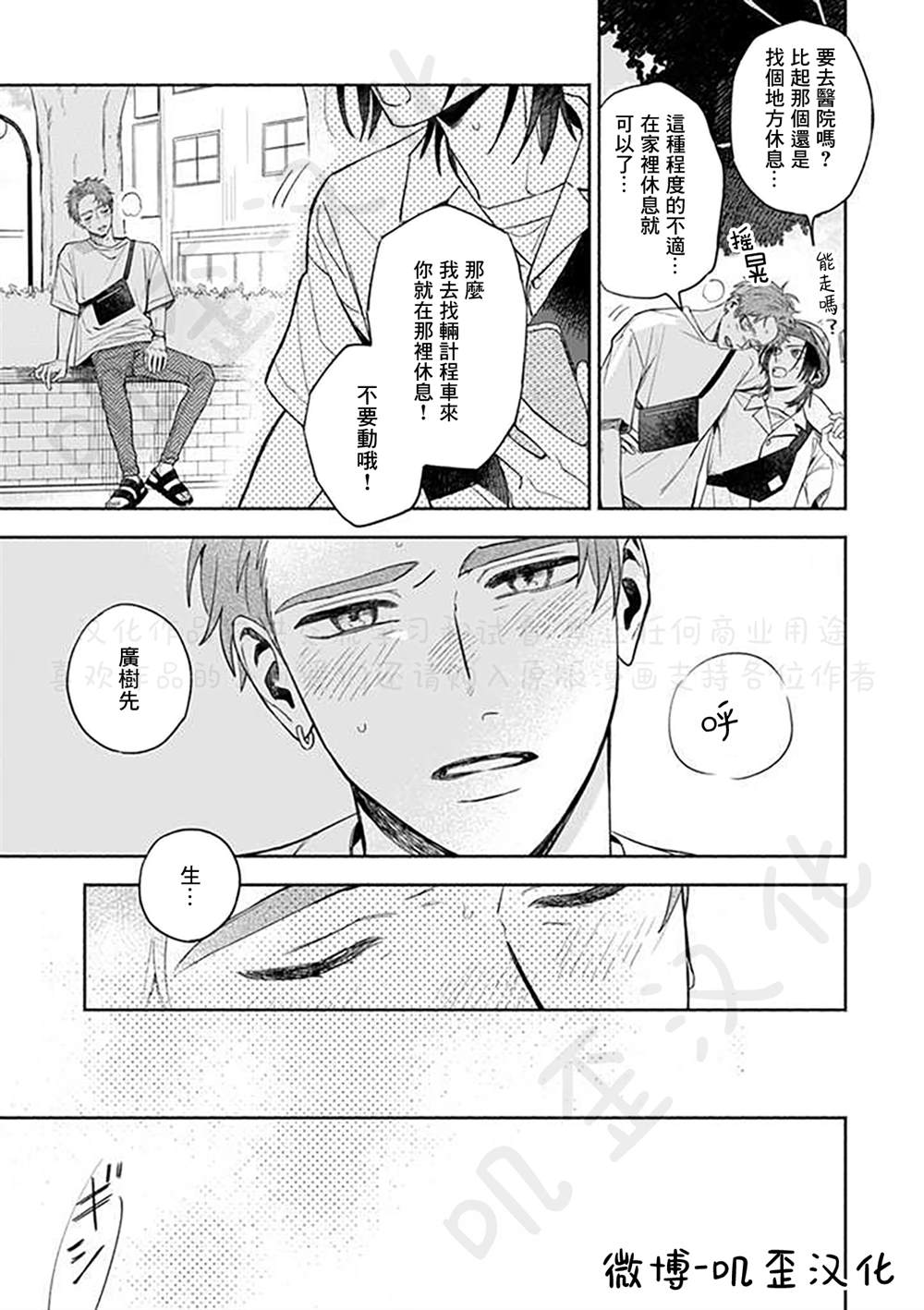 《虽说只是尝试、但也太喜欢了》漫画最新章节第4话免费下拉式在线观看章节第【13】张图片