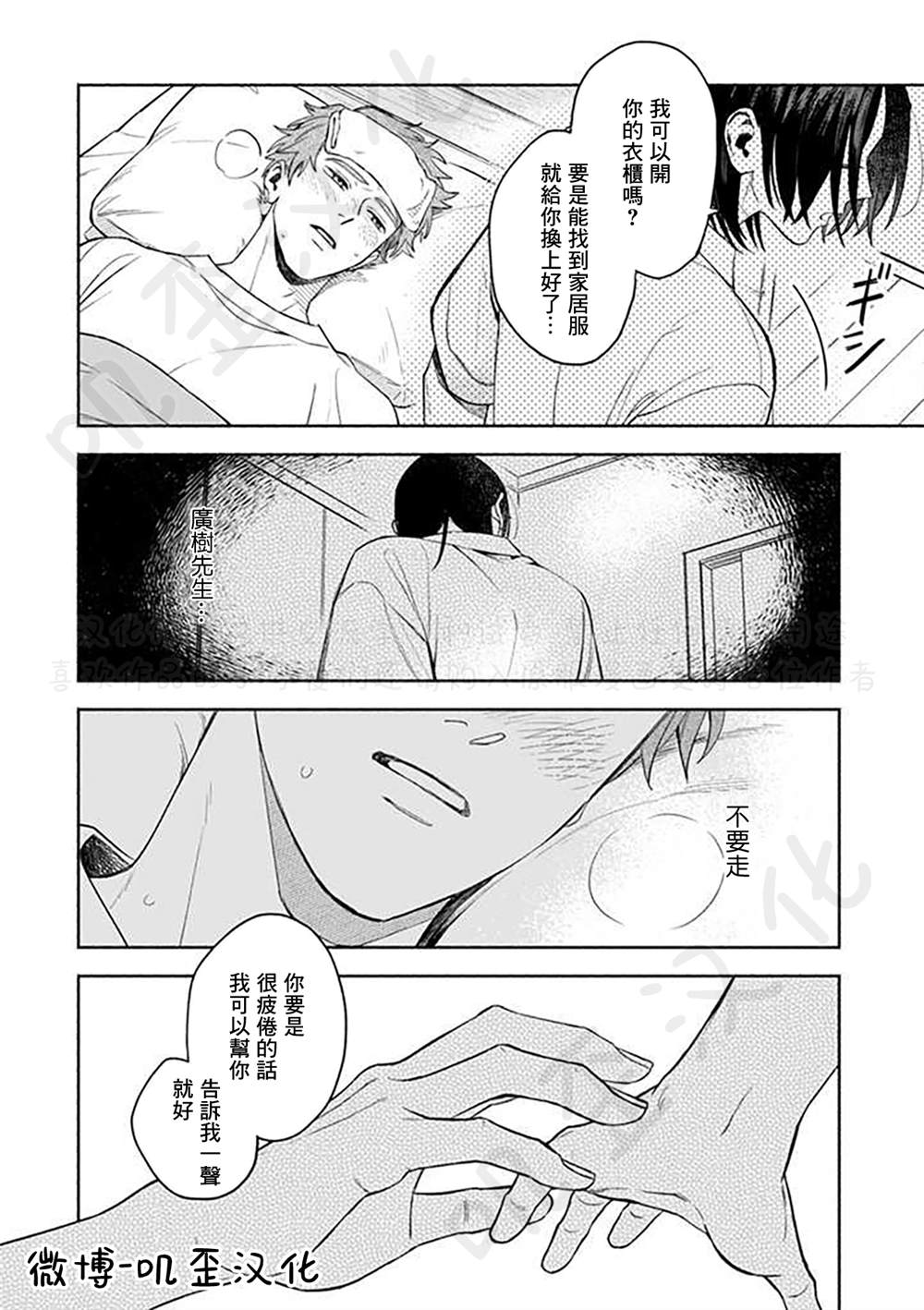 《虽说只是尝试、但也太喜欢了》漫画最新章节第4话免费下拉式在线观看章节第【16】张图片