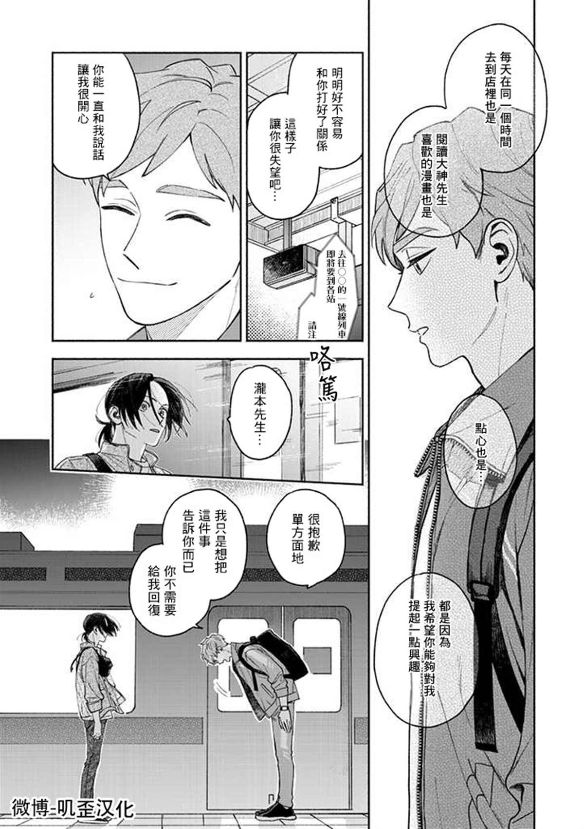 《虽说只是尝试、但也太喜欢了》漫画最新章节第1话免费下拉式在线观看章节第【23】张图片