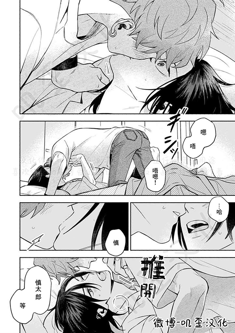 《虽说只是尝试、但也太喜欢了》漫画最新章节第4话免费下拉式在线观看章节第【18】张图片