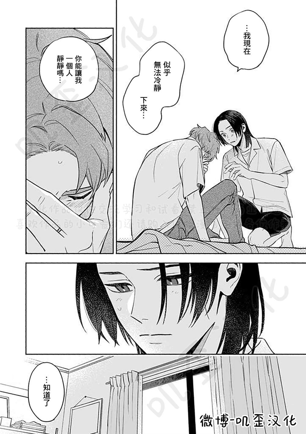 《虽说只是尝试、但也太喜欢了》漫画最新章节第4话免费下拉式在线观看章节第【22】张图片