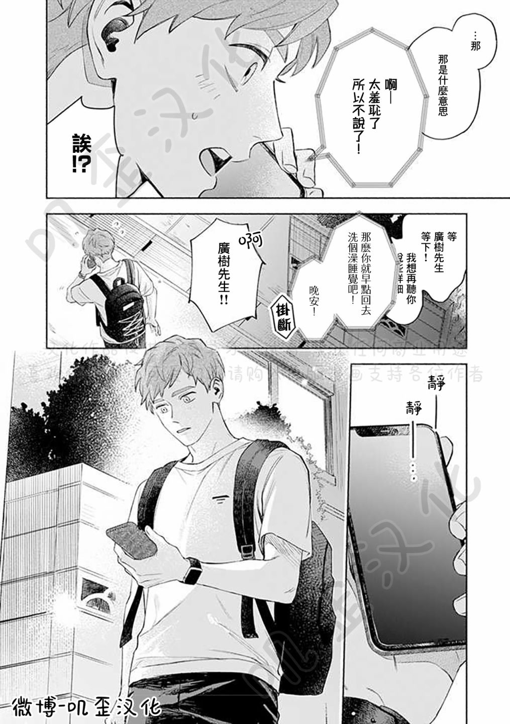 《虽说只是尝试、但也太喜欢了》漫画最新章节第3话免费下拉式在线观看章节第【20】张图片