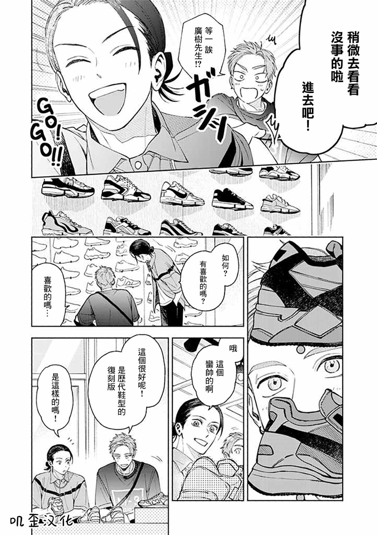 《虽说只是尝试、但也太喜欢了》漫画最新章节第2话免费下拉式在线观看章节第【12】张图片