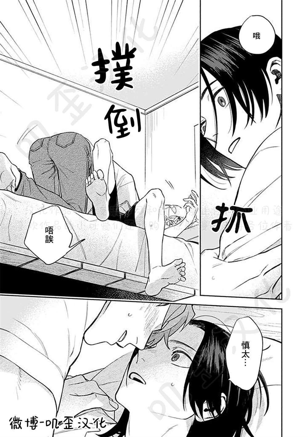 《虽说只是尝试、但也太喜欢了》漫画最新章节第4话免费下拉式在线观看章节第【17】张图片