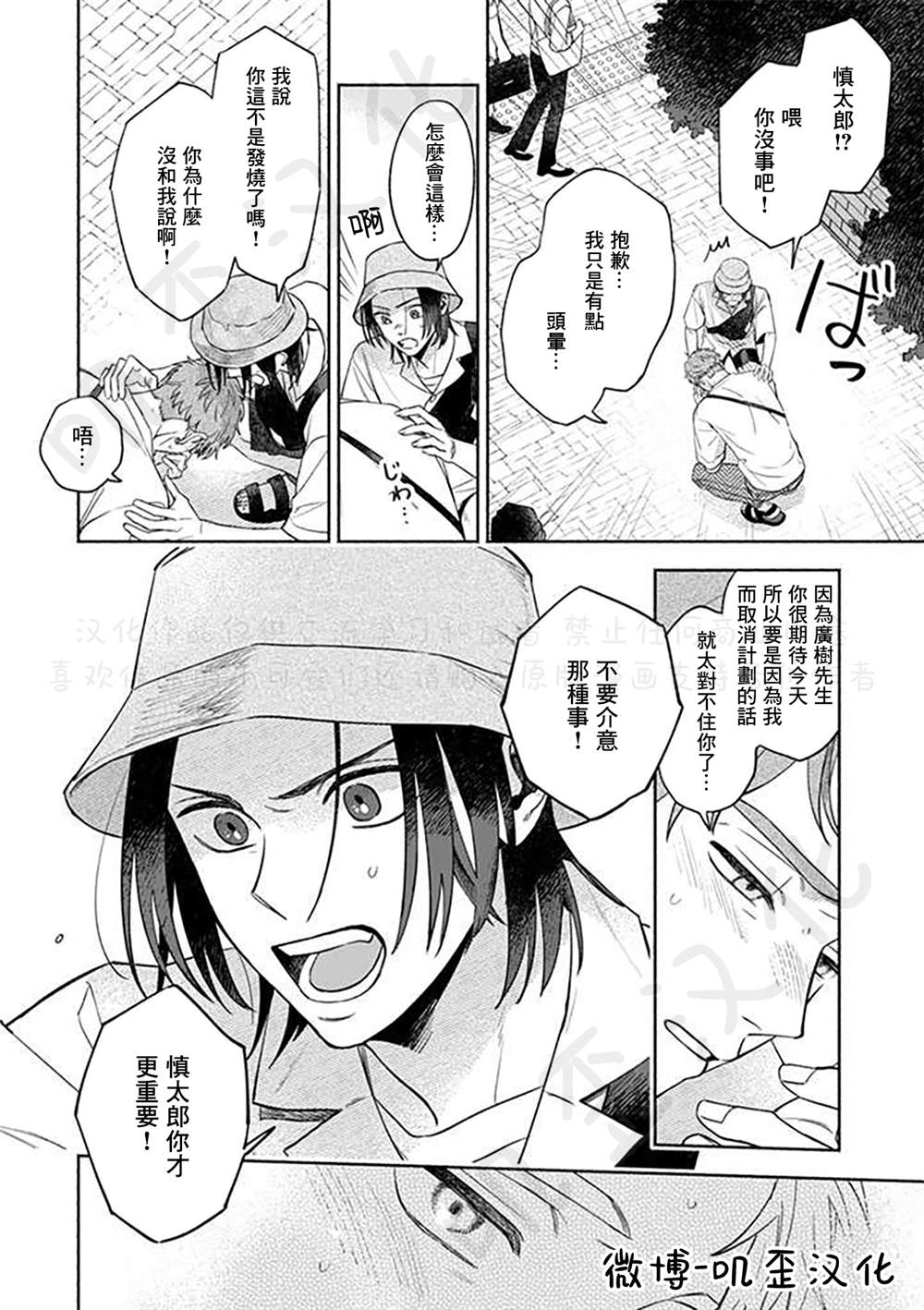 《虽说只是尝试、但也太喜欢了》漫画最新章节第4话免费下拉式在线观看章节第【12】张图片