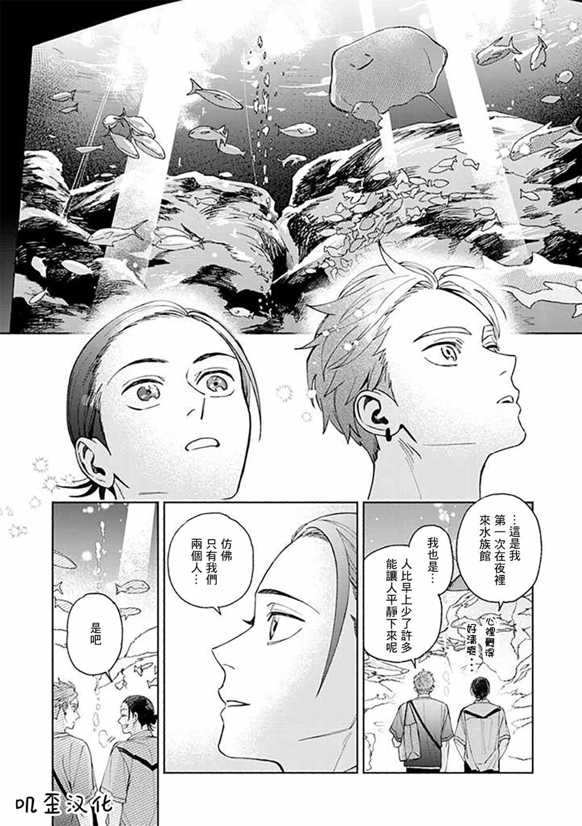 《虽说只是尝试、但也太喜欢了》漫画最新章节第2话免费下拉式在线观看章节第【17】张图片