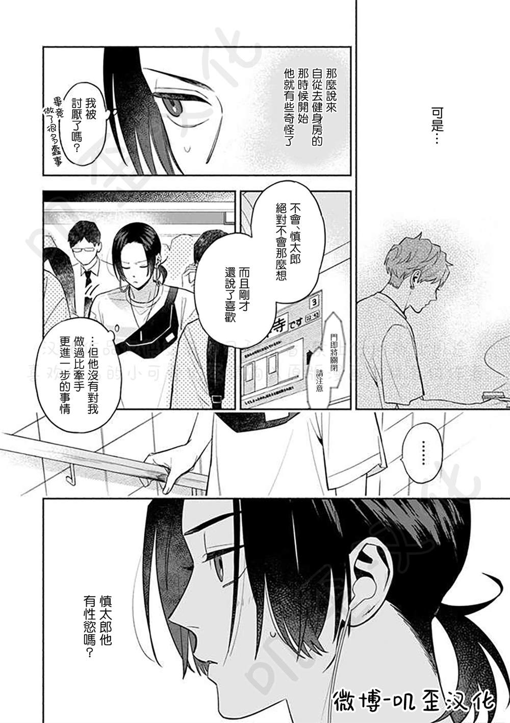 《虽说只是尝试、但也太喜欢了》漫画最新章节第4话免费下拉式在线观看章节第【8】张图片