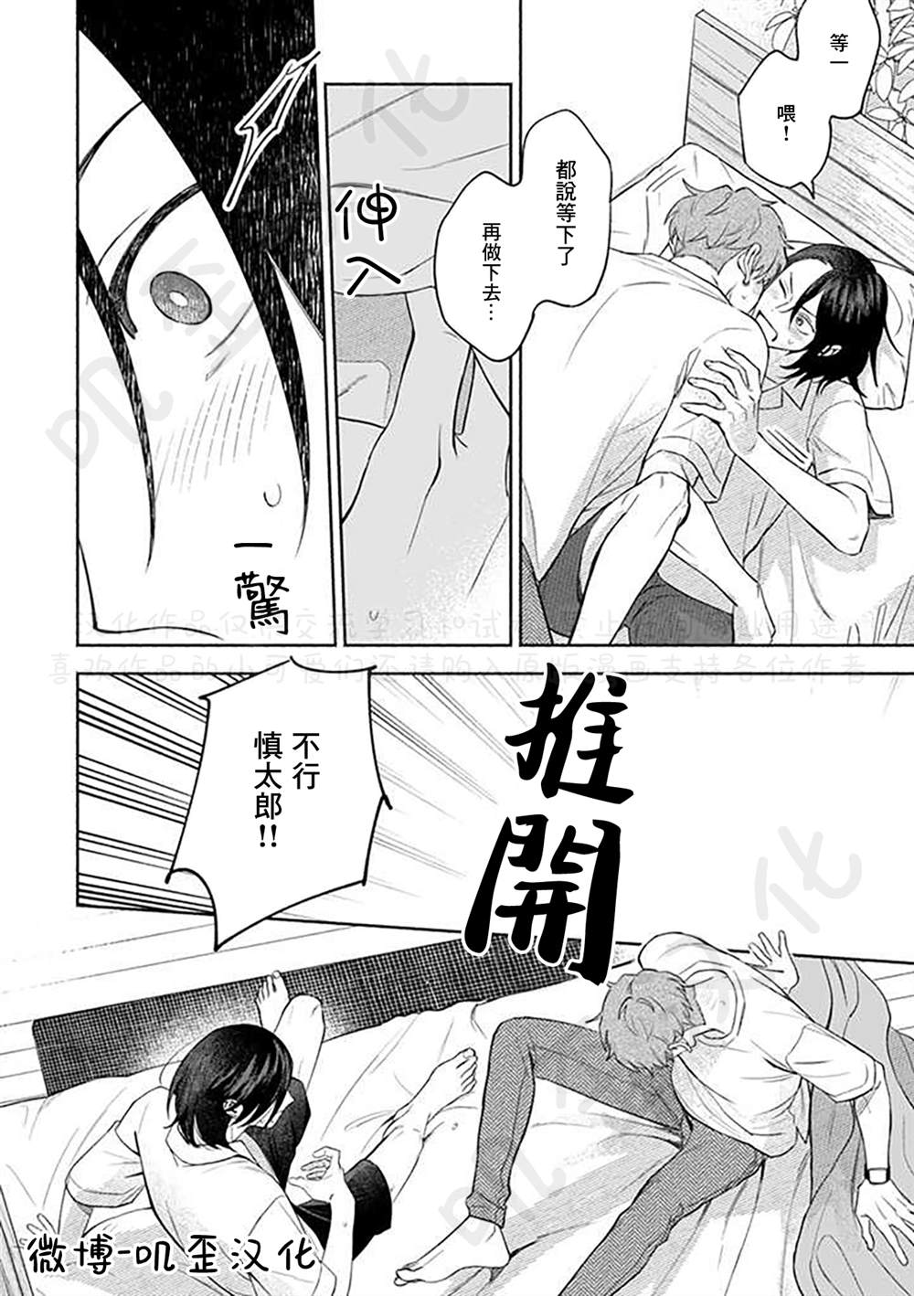 《虽说只是尝试、但也太喜欢了》漫画最新章节第4话免费下拉式在线观看章节第【20】张图片