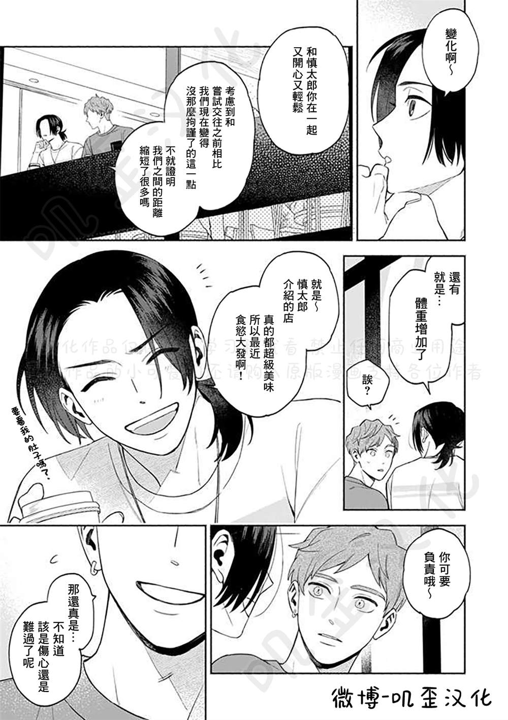 《虽说只是尝试、但也太喜欢了》漫画最新章节第4话免费下拉式在线观看章节第【3】张图片