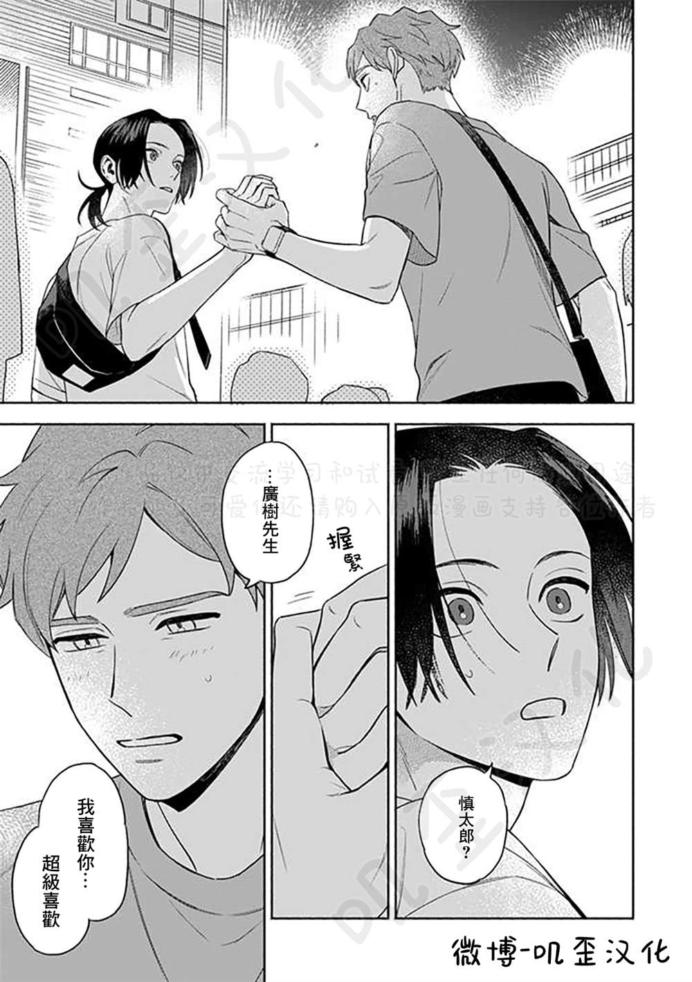 《虽说只是尝试、但也太喜欢了》漫画最新章节第4话免费下拉式在线观看章节第【5】张图片