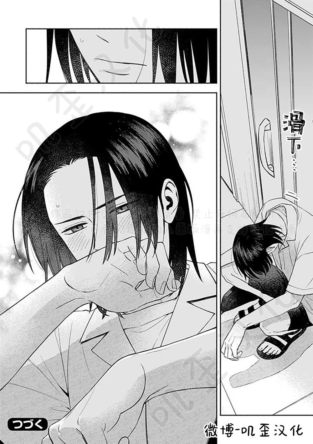 《虽说只是尝试、但也太喜欢了》漫画最新章节第4话免费下拉式在线观看章节第【24】张图片