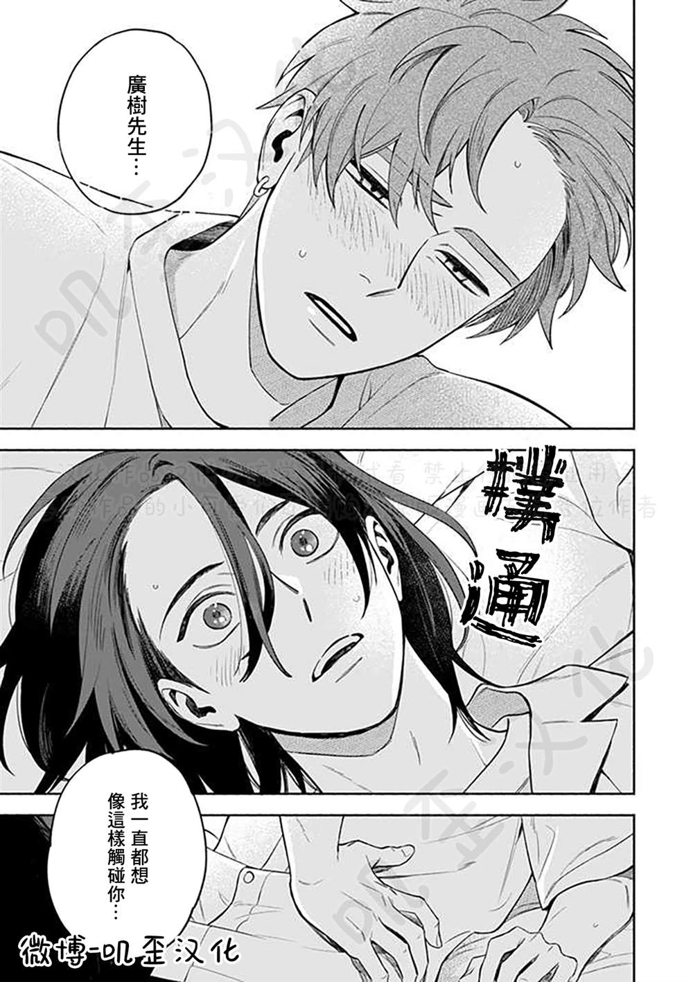 《虽说只是尝试、但也太喜欢了》漫画最新章节第4话免费下拉式在线观看章节第【19】张图片