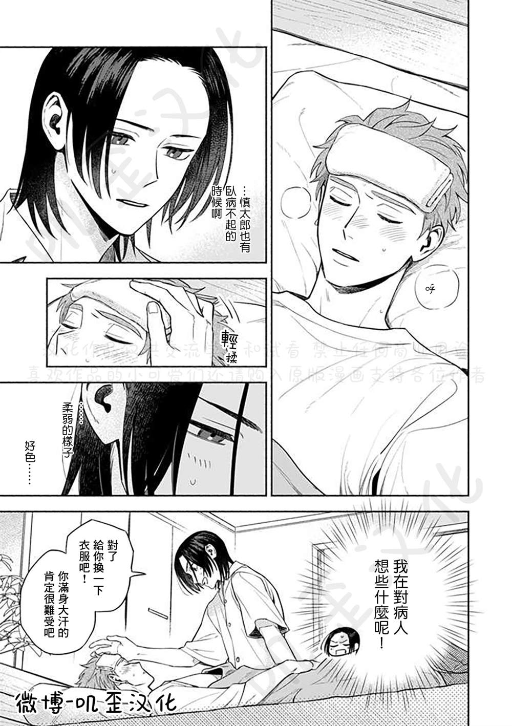 《虽说只是尝试、但也太喜欢了》漫画最新章节第4话免费下拉式在线观看章节第【15】张图片