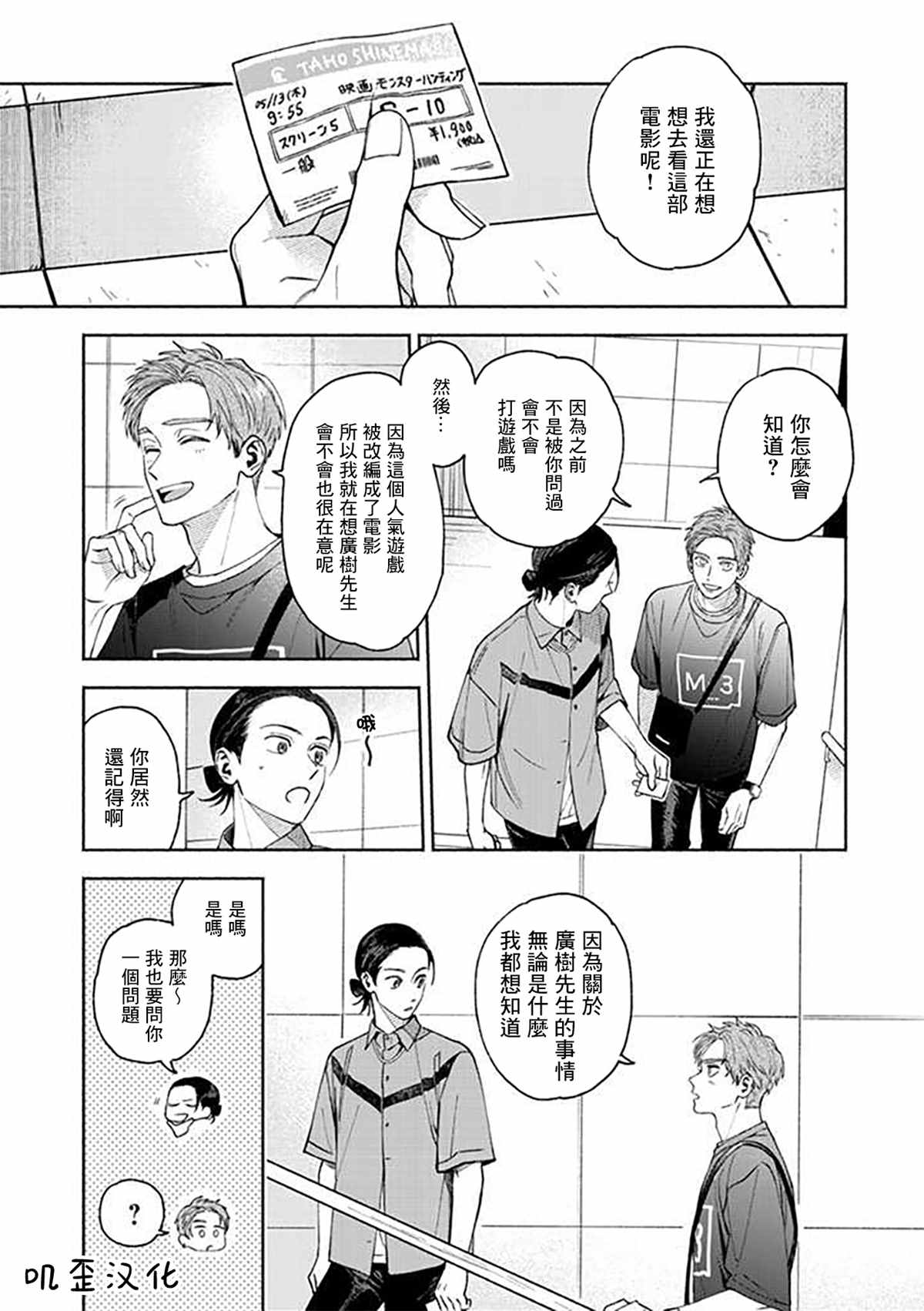 《虽说只是尝试、但也太喜欢了》漫画最新章节第2话免费下拉式在线观看章节第【7】张图片