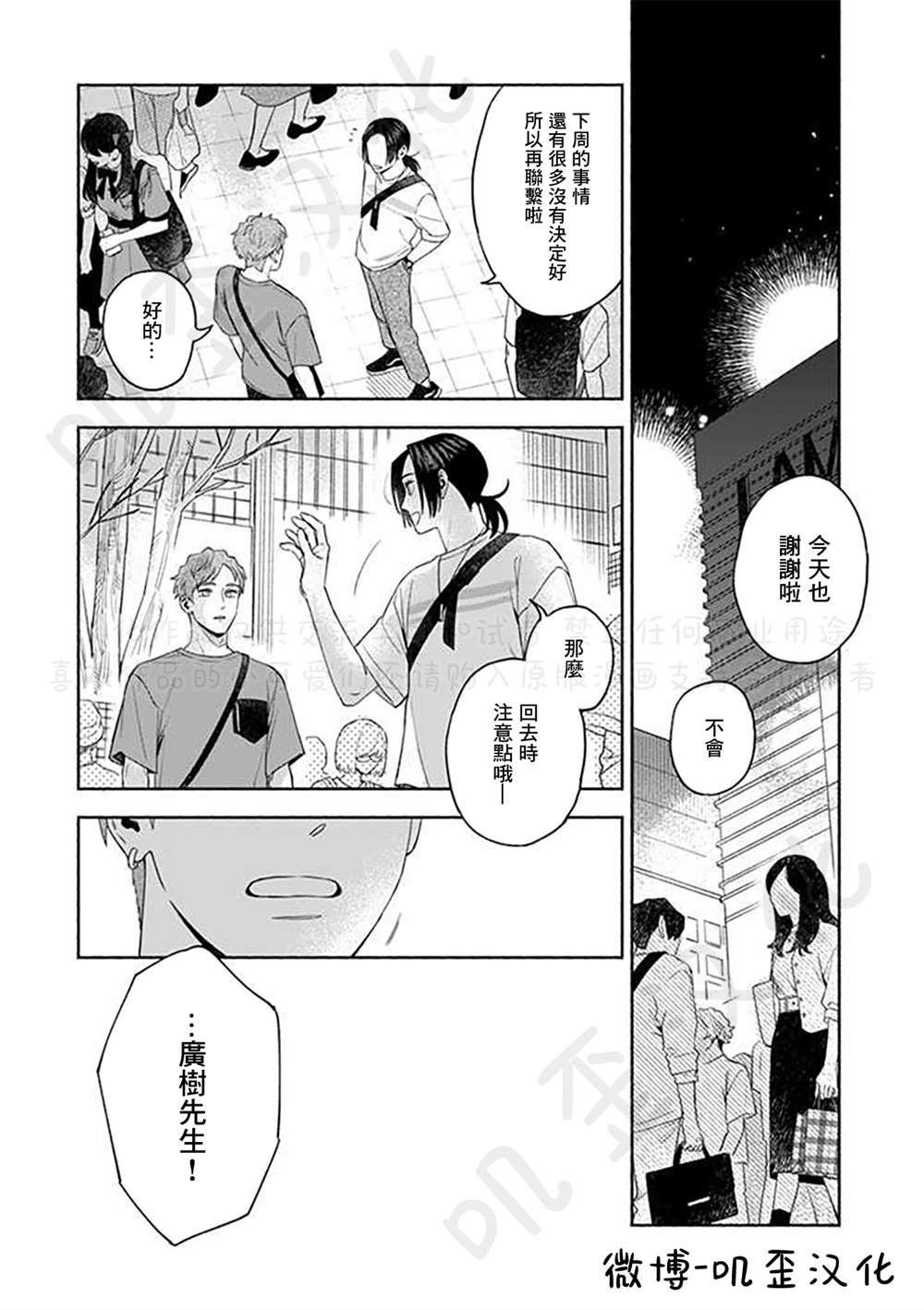 《虽说只是尝试、但也太喜欢了》漫画最新章节第4话免费下拉式在线观看章节第【4】张图片