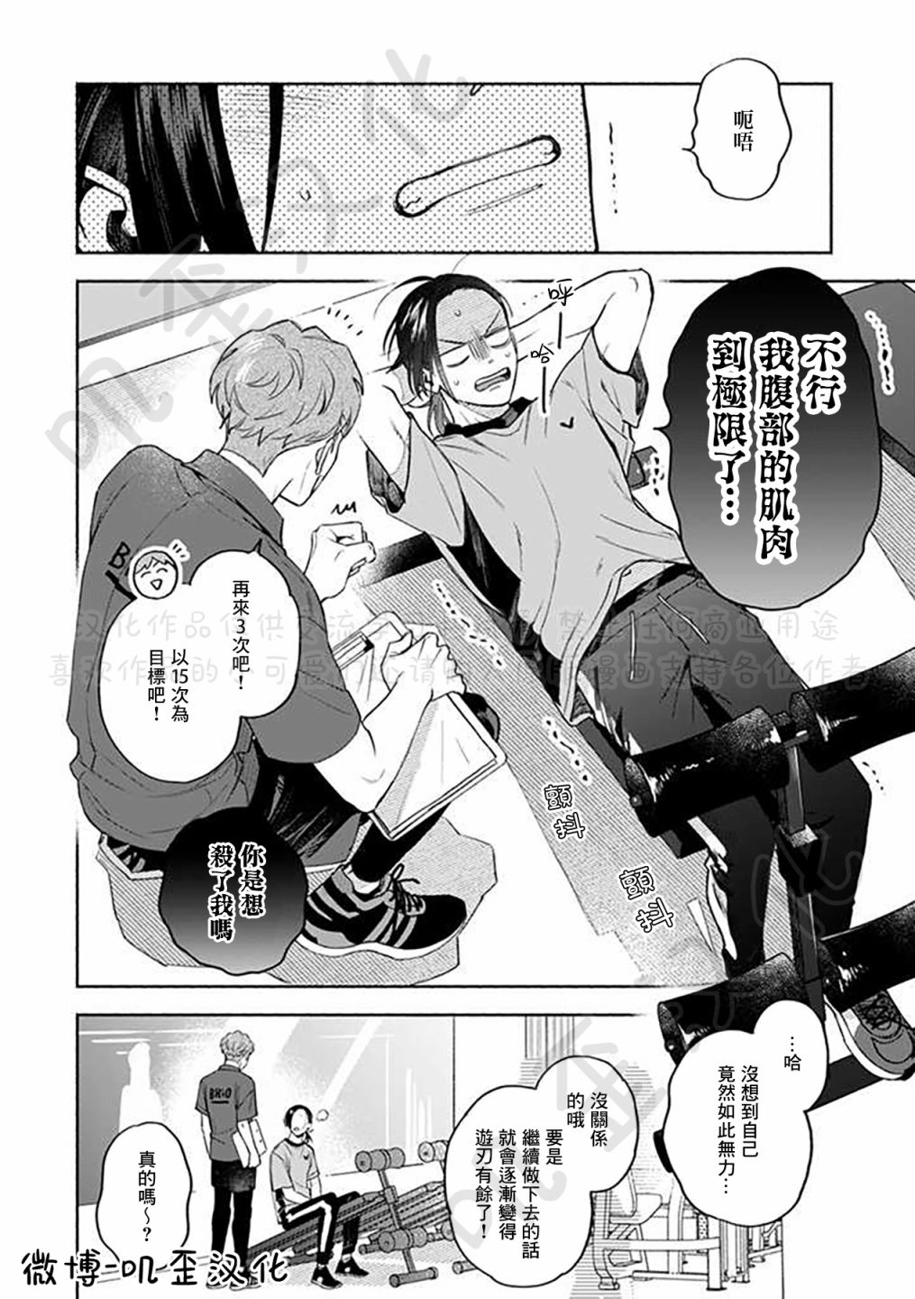 《虽说只是尝试、但也太喜欢了》漫画最新章节第3话免费下拉式在线观看章节第【6】张图片