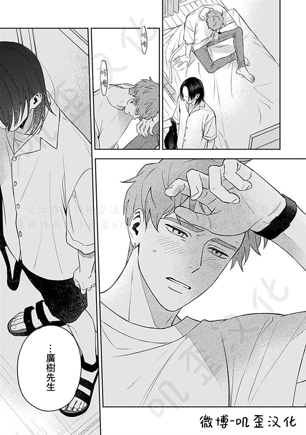 《虽说只是尝试、但也太喜欢了》漫画最新章节第4话免费下拉式在线观看章节第【23】张图片