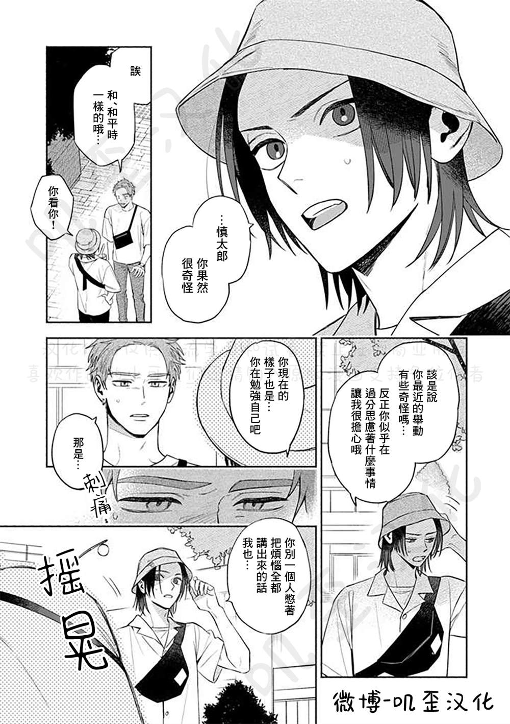 《虽说只是尝试、但也太喜欢了》漫画最新章节第4话免费下拉式在线观看章节第【11】张图片