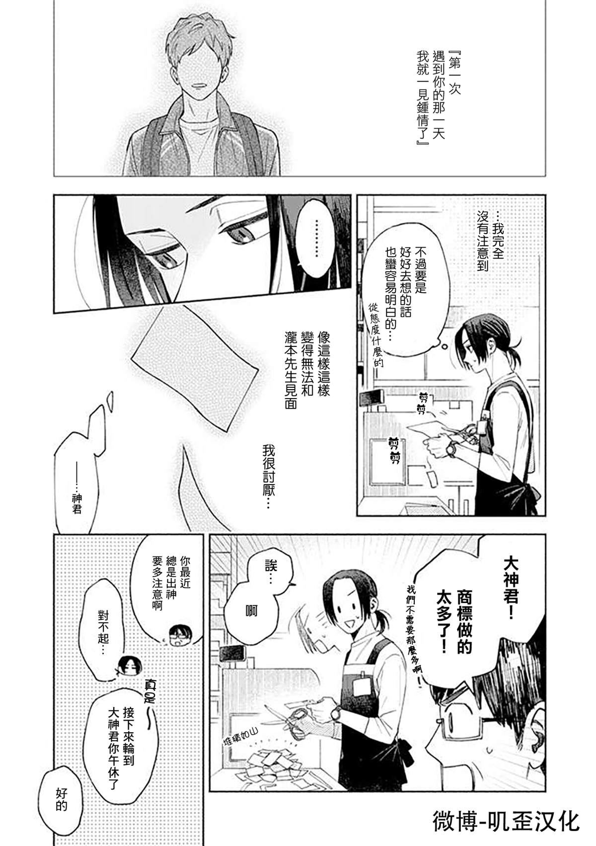 《虽说只是尝试、但也太喜欢了》漫画最新章节第1.2话免费下拉式在线观看章节第【2】张图片