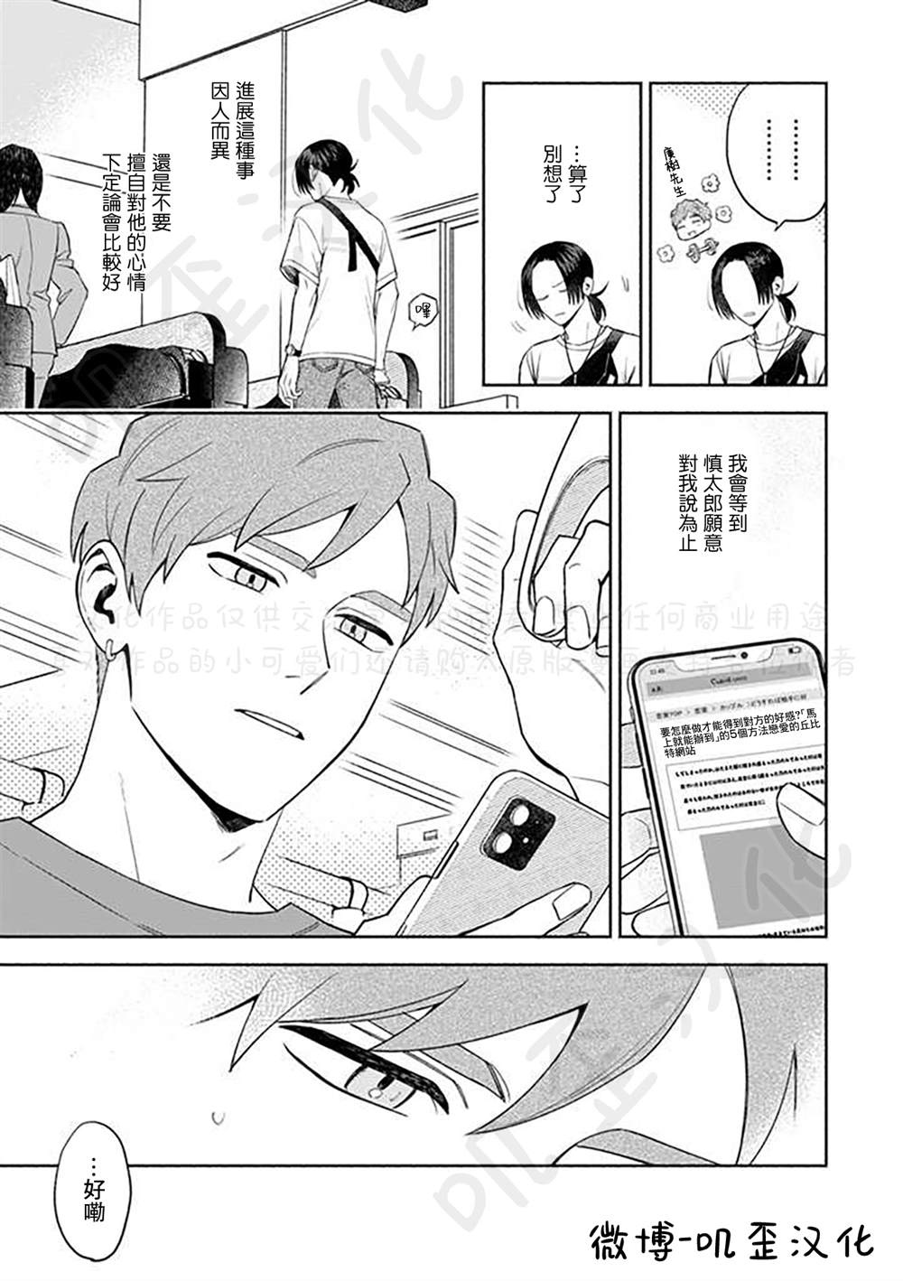 《虽说只是尝试、但也太喜欢了》漫画最新章节第4话免费下拉式在线观看章节第【9】张图片