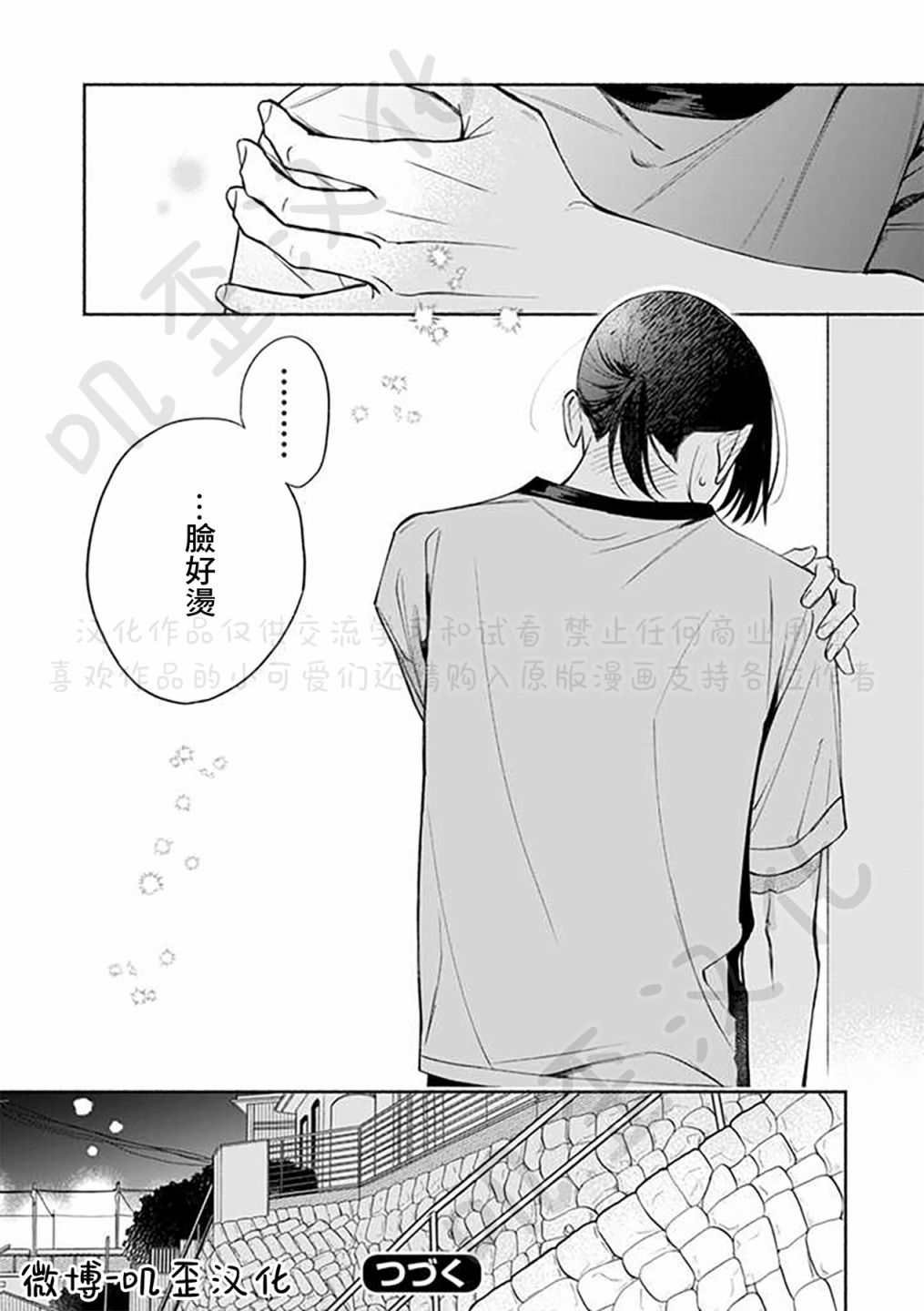 《虽说只是尝试、但也太喜欢了》漫画最新章节第3话免费下拉式在线观看章节第【17】张图片