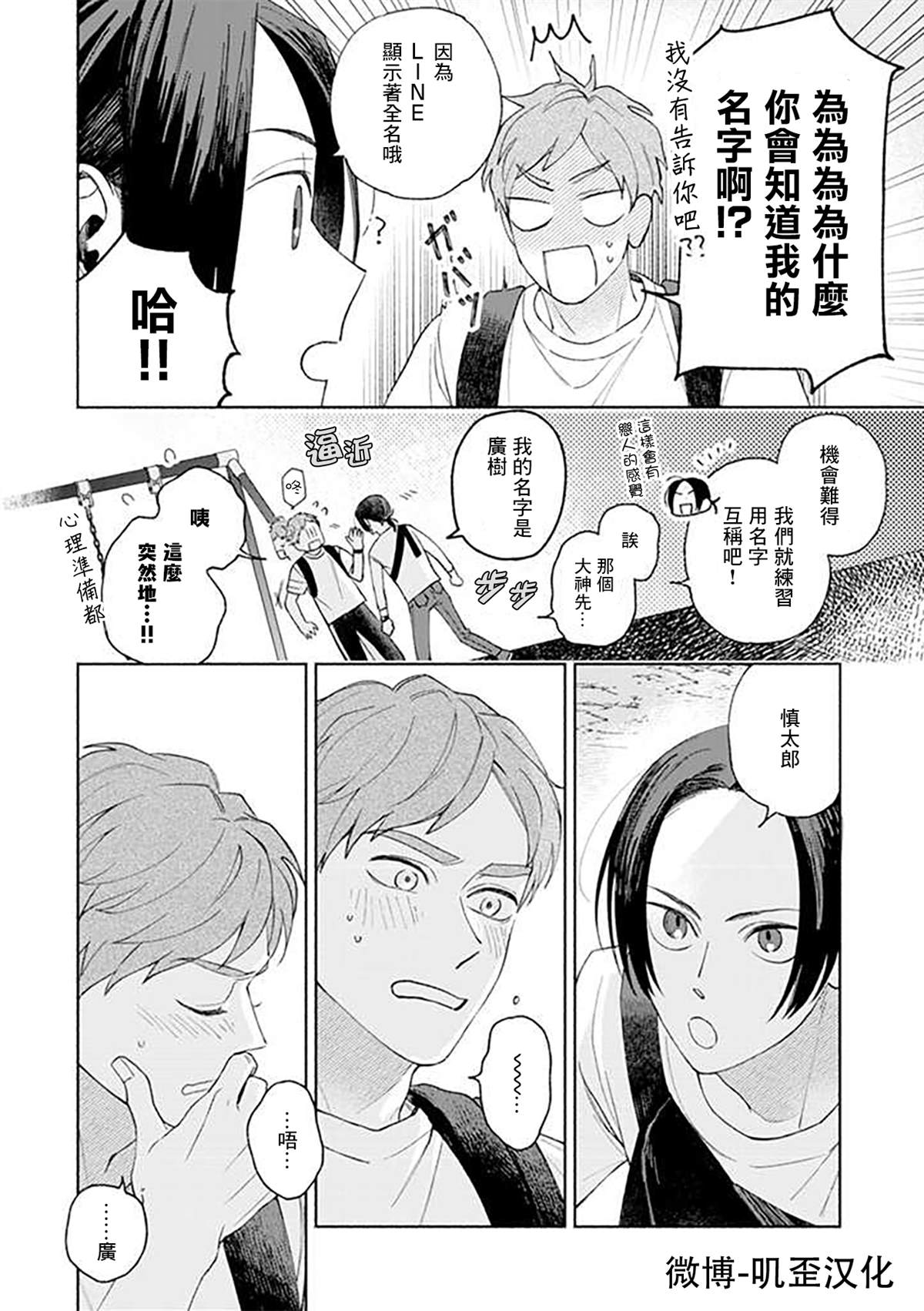 《虽说只是尝试、但也太喜欢了》漫画最新章节第1.2话免费下拉式在线观看章节第【11】张图片