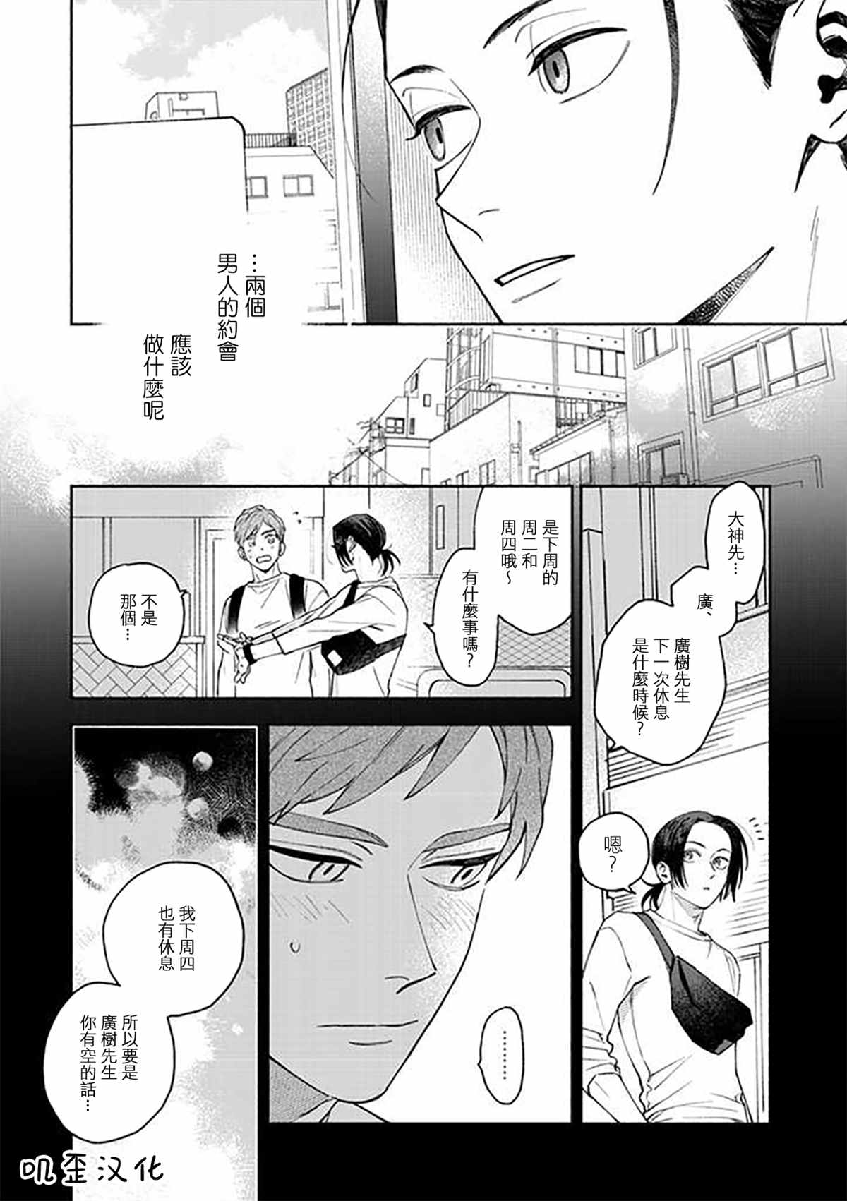 《虽说只是尝试、但也太喜欢了》漫画最新章节第2话免费下拉式在线观看章节第【2】张图片