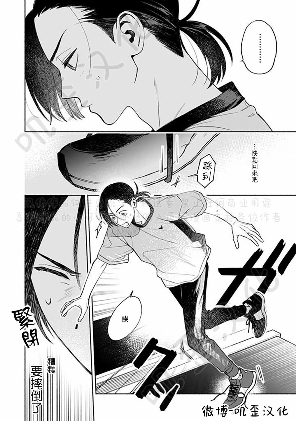 《虽说只是尝试、但也太喜欢了》漫画最新章节第3话免费下拉式在线观看章节第【12】张图片