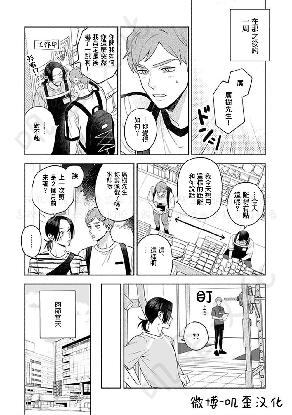 《虽说只是尝试、但也太喜欢了》漫画最新章节第4话免费下拉式在线观看章节第【10】张图片