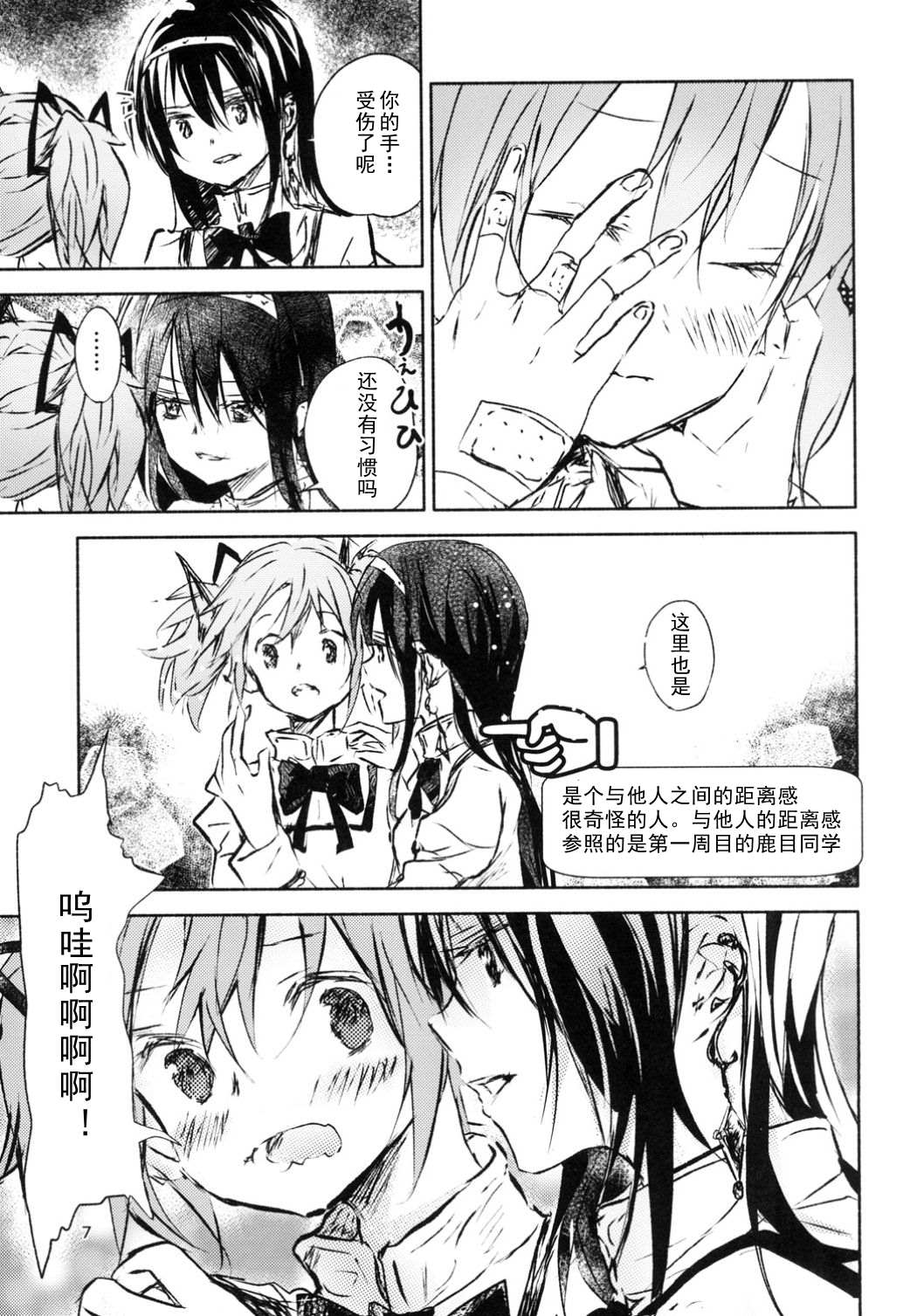 《恶毒的诅咒》漫画最新章节第1话免费下拉式在线观看章节第【6】张图片