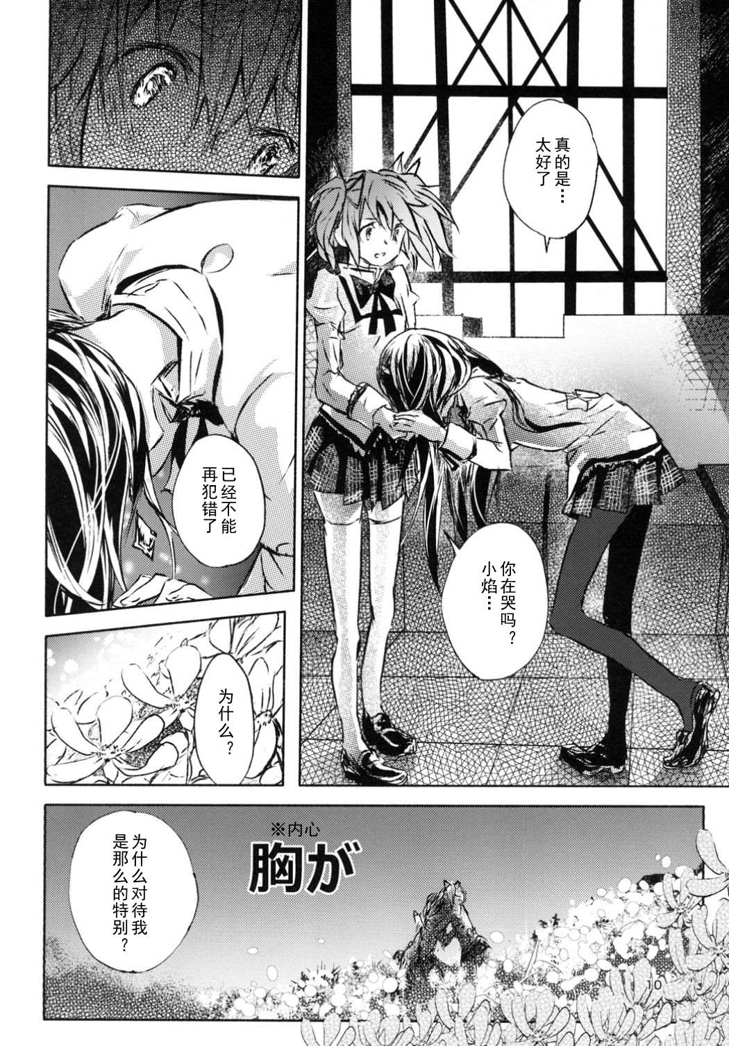 《恶毒的诅咒》漫画最新章节第1话免费下拉式在线观看章节第【9】张图片