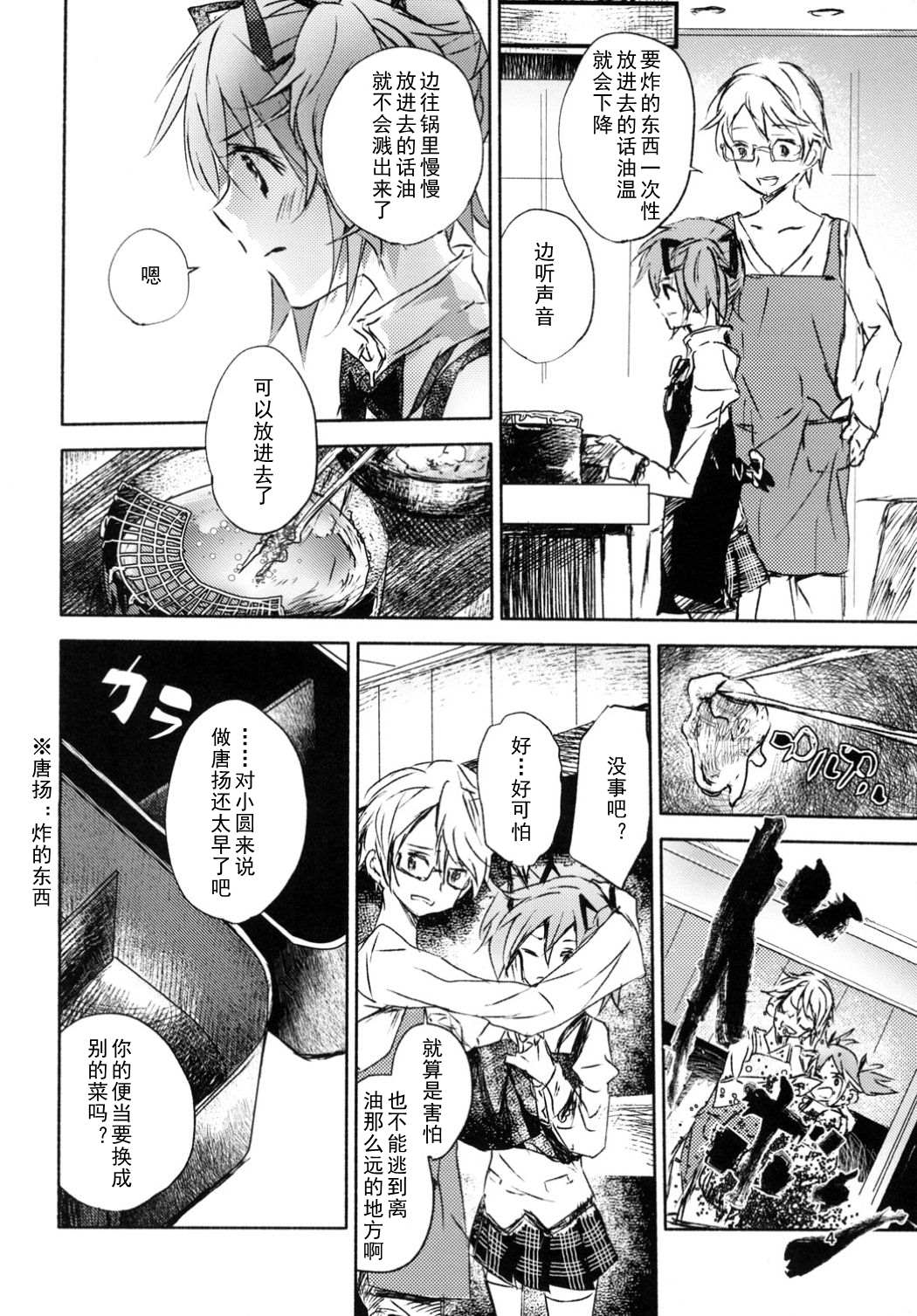 《恶毒的诅咒》漫画最新章节第1话免费下拉式在线观看章节第【3】张图片