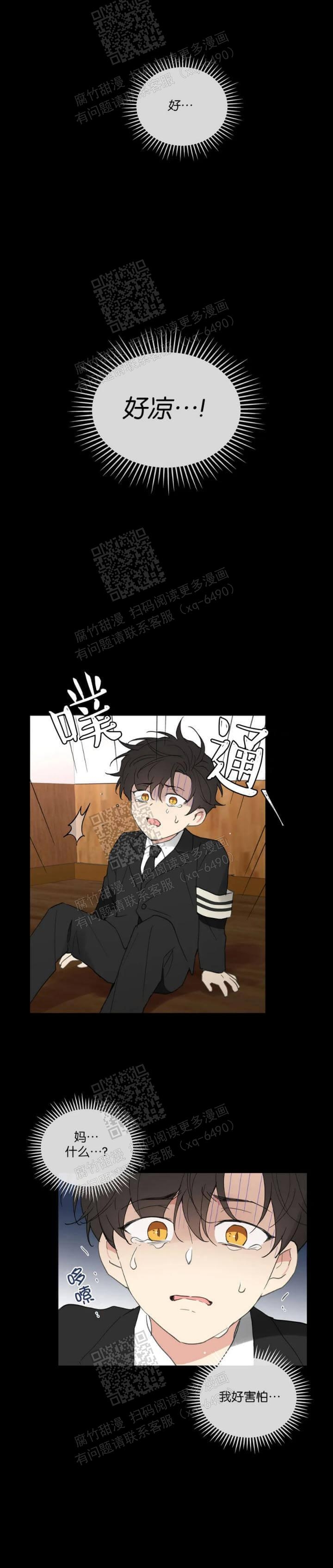 《主人的私情》漫画最新章节第122话免费下拉式在线观看章节第【12】张图片