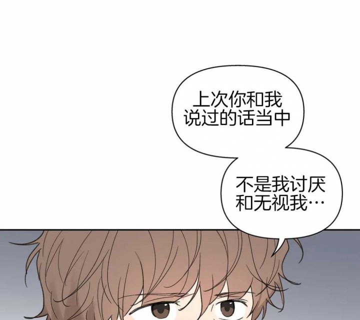 《主人的私情》漫画最新章节第115话免费下拉式在线观看章节第【33】张图片