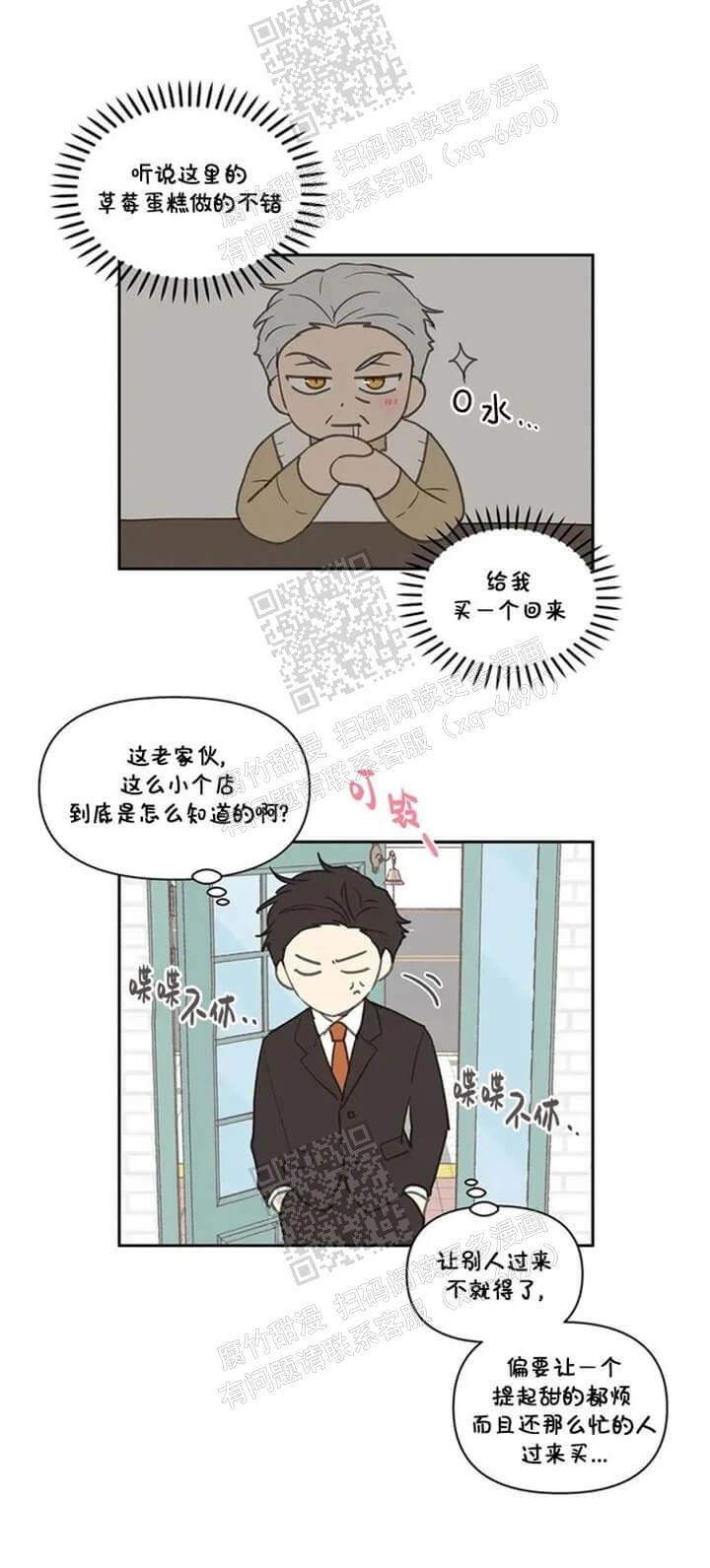 《主人的私情》漫画最新章节第130话免费下拉式在线观看章节第【1】张图片