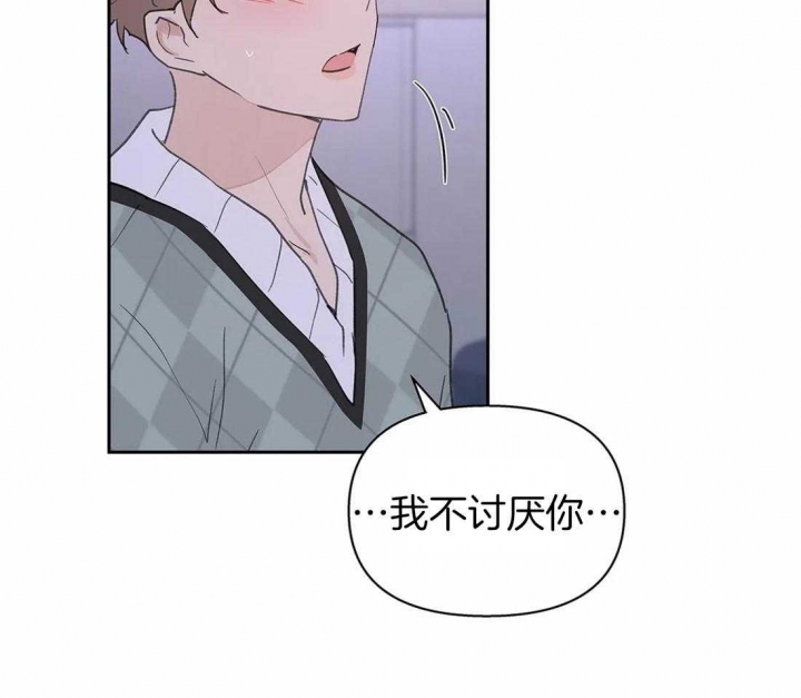 《主人的私情》漫画最新章节第109话免费下拉式在线观看章节第【4】张图片