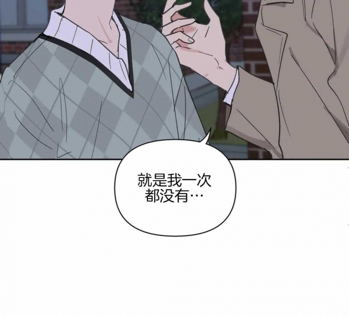 《主人的私情》漫画最新章节第103话免费下拉式在线观看章节第【25】张图片