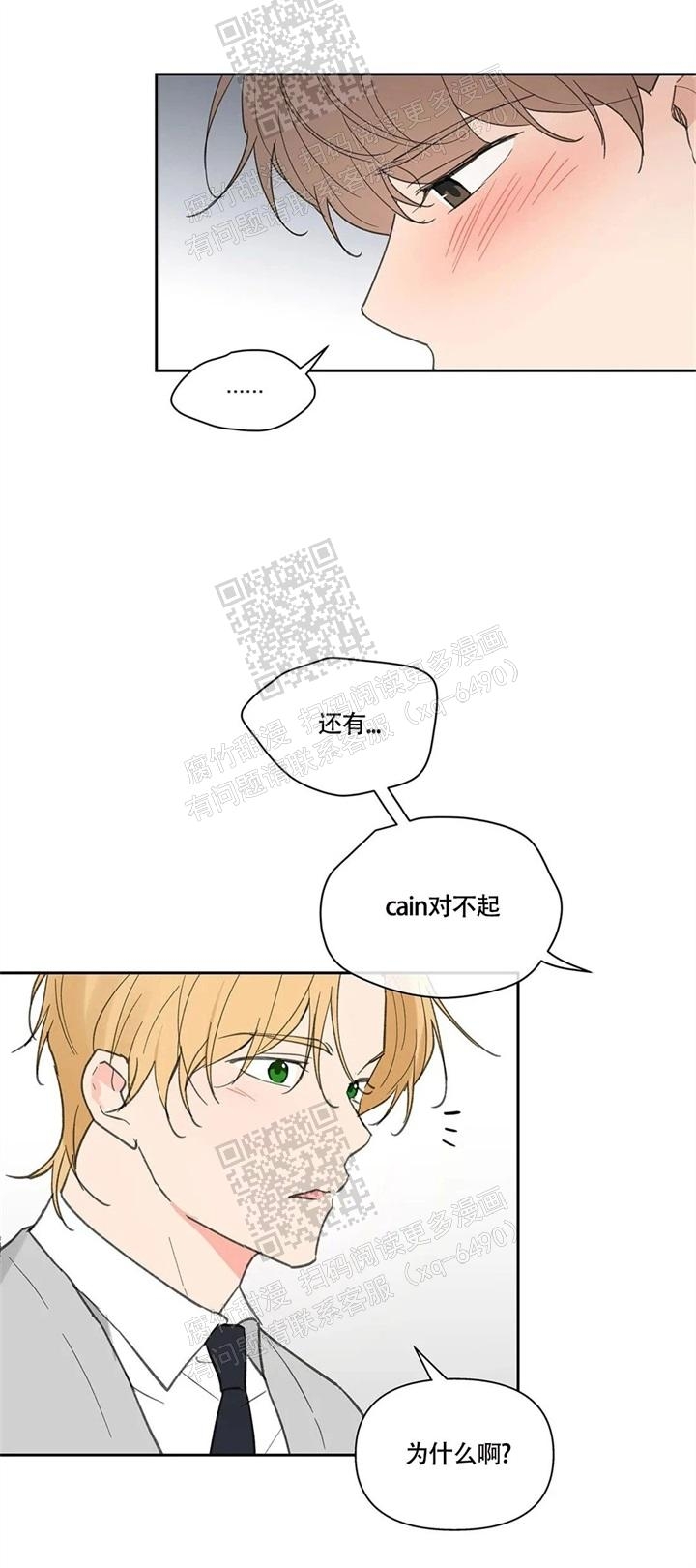 《主人的私情》漫画最新章节第128话免费下拉式在线观看章节第【20】张图片