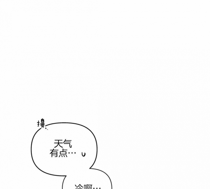 《主人的私情》漫画最新章节第103话免费下拉式在线观看章节第【48】张图片