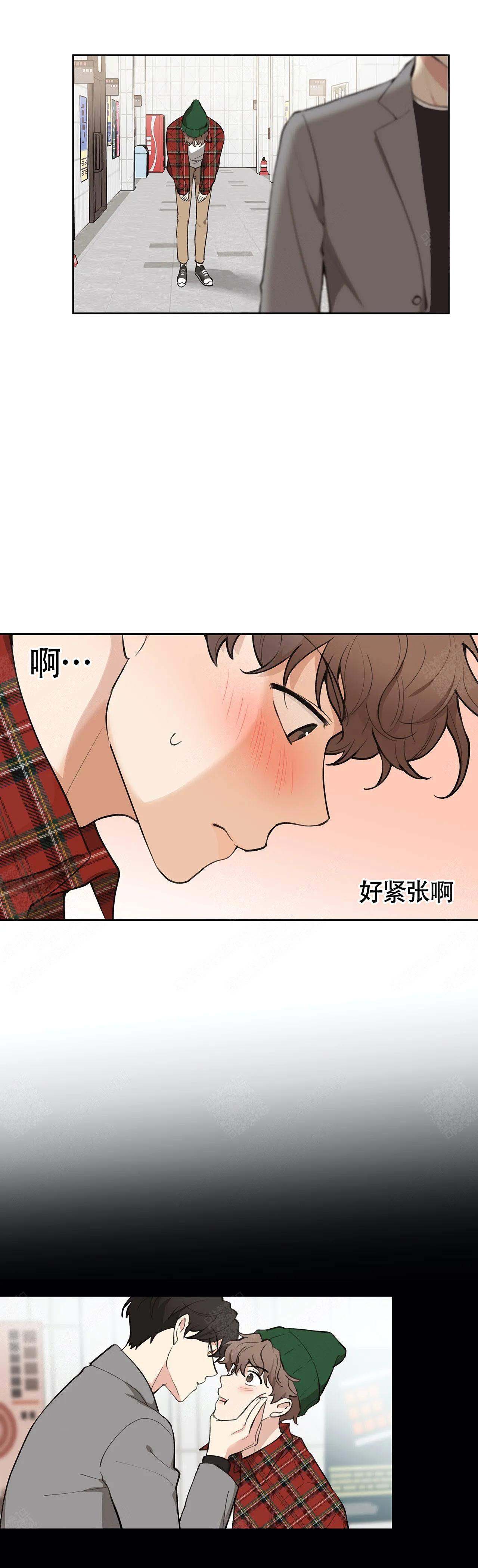 《主人的私情》漫画最新章节第2话免费下拉式在线观看章节第【14】张图片