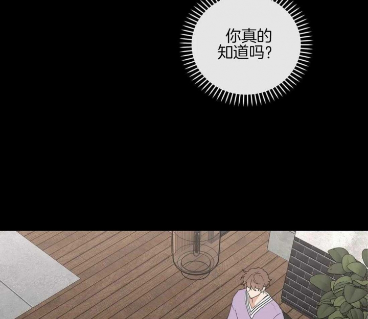 《主人的私情》漫画最新章节第107话免费下拉式在线观看章节第【57】张图片